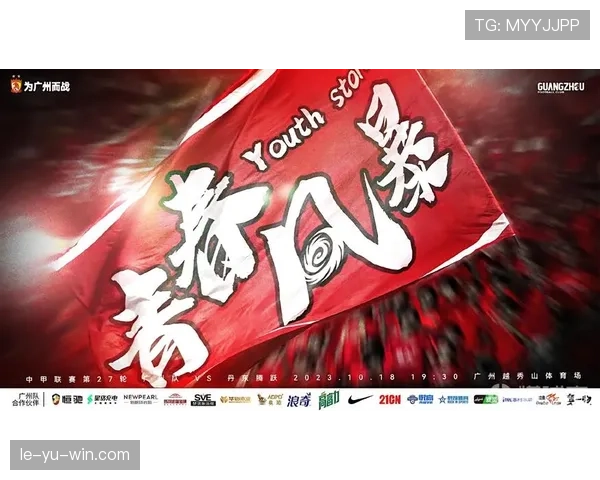 广州队新阵容亮相：青春风暴与战术革新点燃竞争力新希望