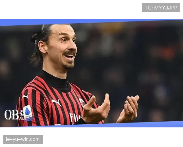 米兰重振雄风，新赛季剑指意甲冠军