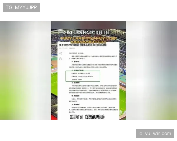 中超新赛季即将打响，各队厉兵秣马备战冲刺