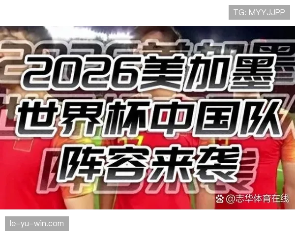 2026世界杯最新晋级计算规则详解